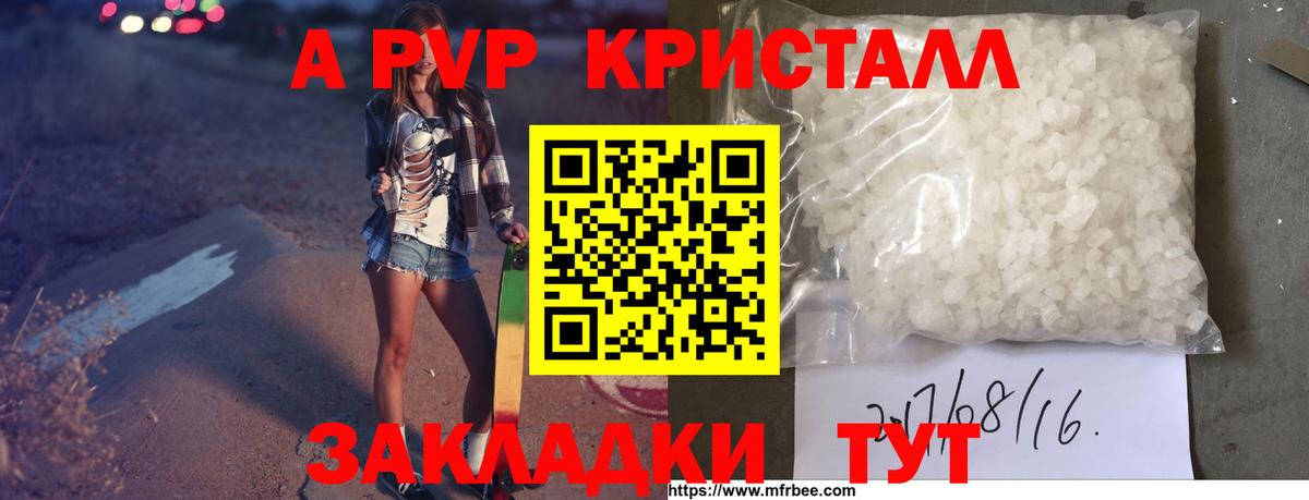 Донской  Alpha PVP СК КРИС  Alfa_PVP СК КРИС  цены наркотик  A-PVP  А ПВП крисы CK  Вход с VPN 