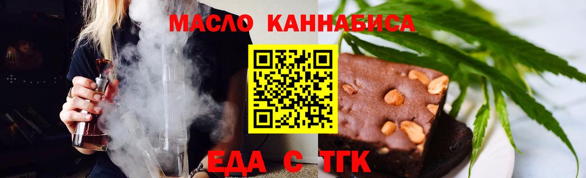 Донской  Печенье с ТГК конопля  Вход с VPN 