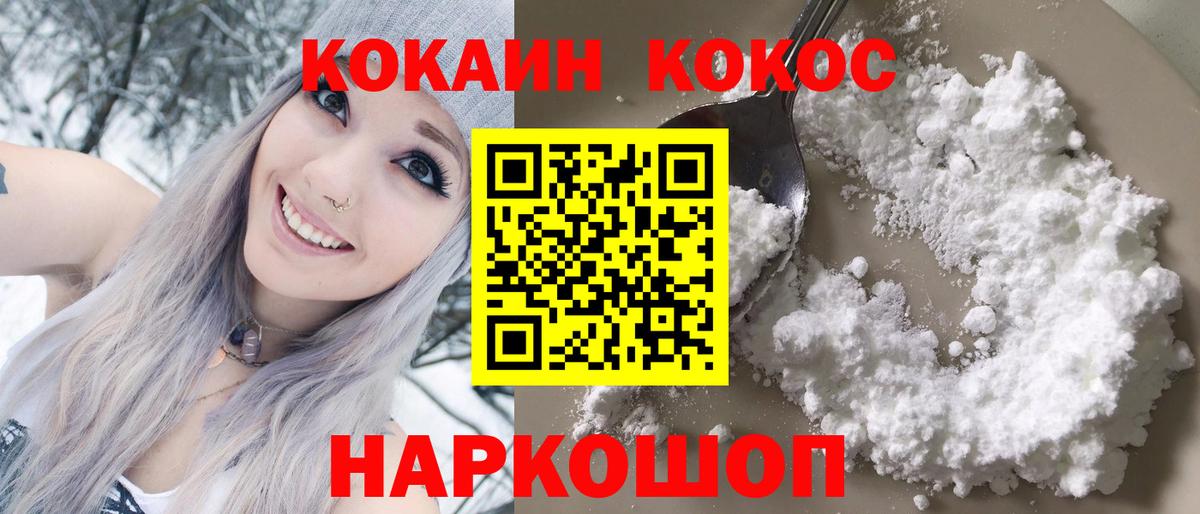 Кокаин 98%  COCAIN  Вход с VPN  Донской  Cocaine Перу 