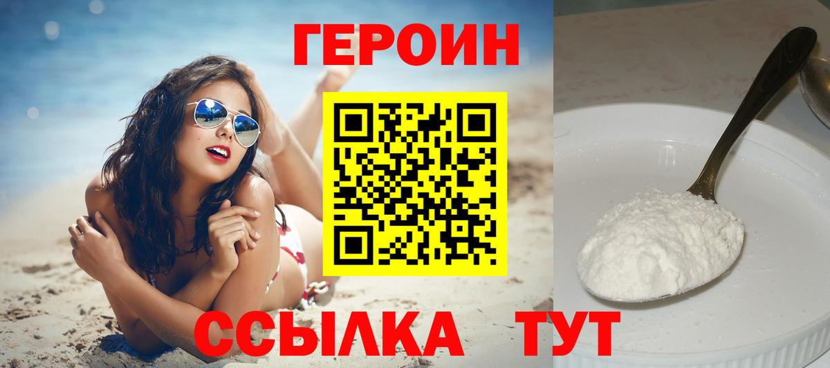 ГЕРОИН VHQ Донской