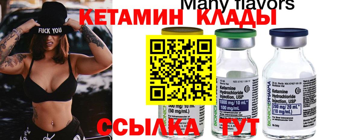 КЕТАМИН ketamine Донской