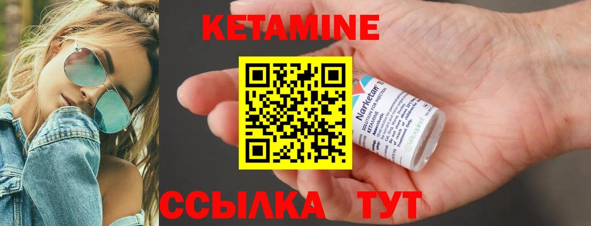 Донской  Кетамин VHQ  Кетамин VHQ  Вход с VPN 