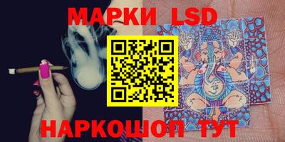 марки lsd Ликино-Дулёво
