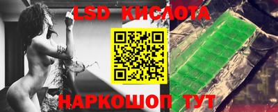 марки lsd Ликино-Дулёво