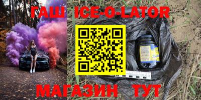 прущий лед Малгобек