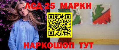 марки lsd Ликино-Дулёво