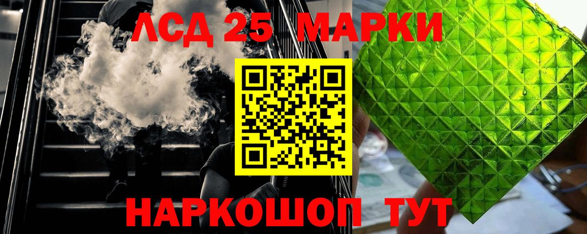 Лсд 25 экстази кислота  ЛСД экстази кислота  Донской  Вход с VPN 