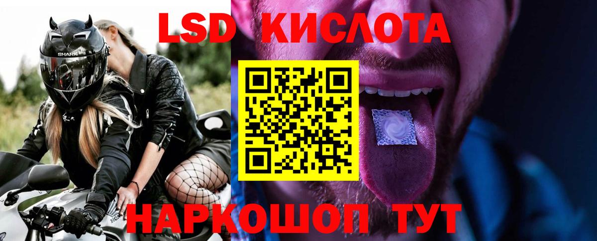ЛСД экстази ecstasy Донской