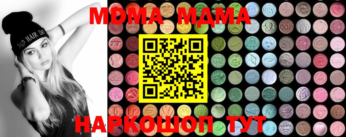 Донской  МДМА молли  Вход с VPN  МДМА кристаллы 