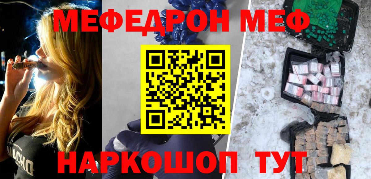 МЕФ VHQ  МЕФ мяу мяу  Вход с VPN  Меф  Донской 