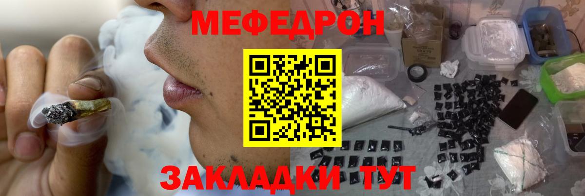 МЕФ кристаллы Донской