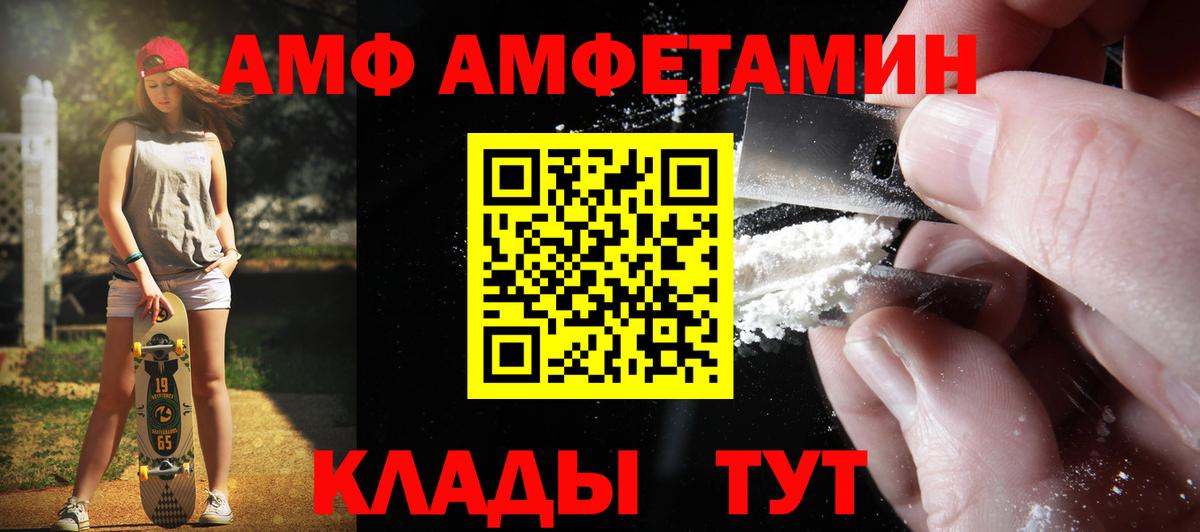 Метамфетамин пудра  Первитин  Вход с VPN  Донской  Метамфетамин пудра 
