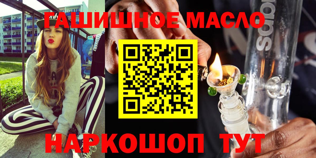 Дистиллят ТГК концентрат  магазин  наркотиков  ТГК гашишное масло  Донской  Вход с VPN 